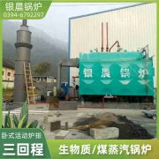 河南鍋爐生產廠家