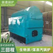 生物質熱水鍋爐廠家