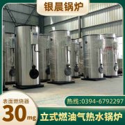 全自動(dòng)燃煤導(dǎo)熱油爐