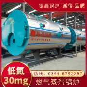 十噸燃?xì)忮仩t的報(bào)價(jià)