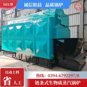 立式常壓熱水鍋爐