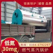 4噸熱風爐