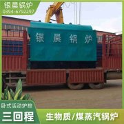 求購生物質(zhì)蒸汽鍋爐