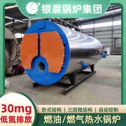臥式燃氣常壓熱水鍋爐