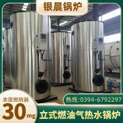 8噸導熱油鍋爐