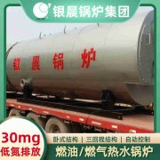 2800kw燃氣熱水鍋爐