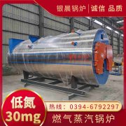 0.7噸液化氣熱水鍋爐