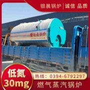 1050kw燃氣熱水鍋爐