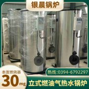 CWNS1.05-85/60-QY燃氣熱水鍋爐