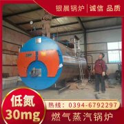 700kw燃氣熱水鍋爐