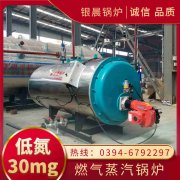 10噸燃氣熱水鍋爐