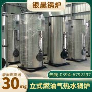 7000kw燃?xì)鉄崴仩t