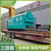 CWNS5.6-85/60-QY燃油熱水鍋爐