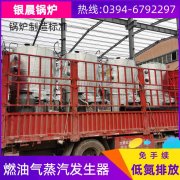 210kw燃氣熱水鍋爐