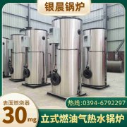 4噸熱水鍋爐