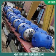 貴州400萬大卡低氮鍋爐